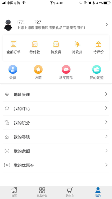 易小鲜app最新版下载-易小鲜手机清爽版下载