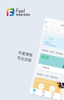 Feel健身官网版app下载-Feel健身免费版下载安装