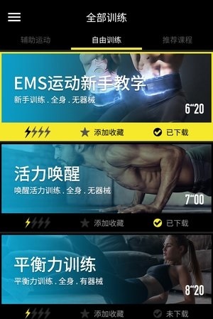 每客微健身无广告版app下载-每客微健身官网版app下载