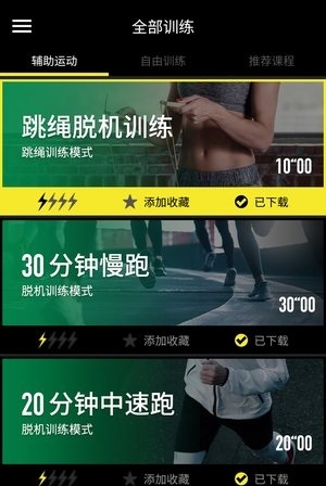 每客微健身无广告版app下载-每客微健身官网版app下载