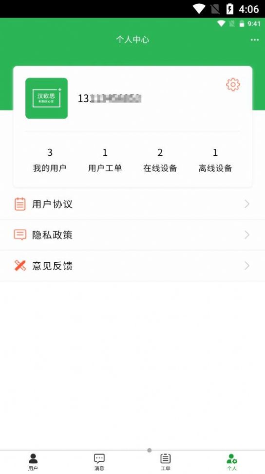 邢医云app最新版下载-邢医云手机清爽版下载