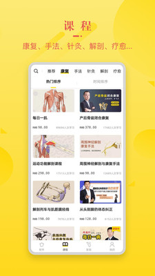 3Dbody解剖app最新版下载-3Dbody解剖手机清爽版下载