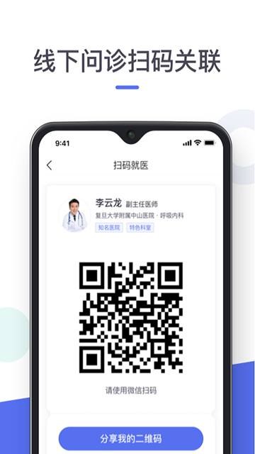 云医笔记无广告官网版下载-云医笔记免费版下载安装
