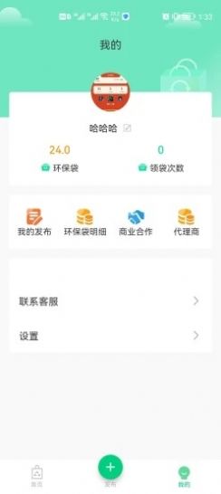 为你袋言安卓版手机软件下载-为你袋言无广告版app下载