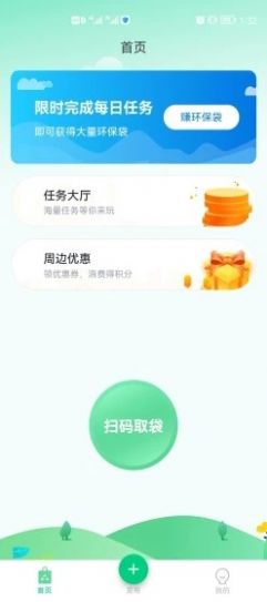 为你袋言安卓版手机软件下载-为你袋言无广告版app下载