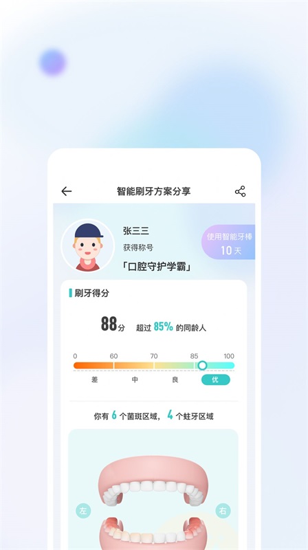 美伢日记app最新版下载-美伢日记手机清爽版下载