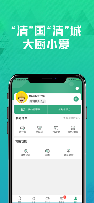 清美鲜到app最新版下载-清美鲜到手机清爽版下载