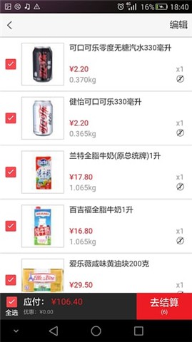 家乐福最新版手机app下载-家乐福无广告版下载