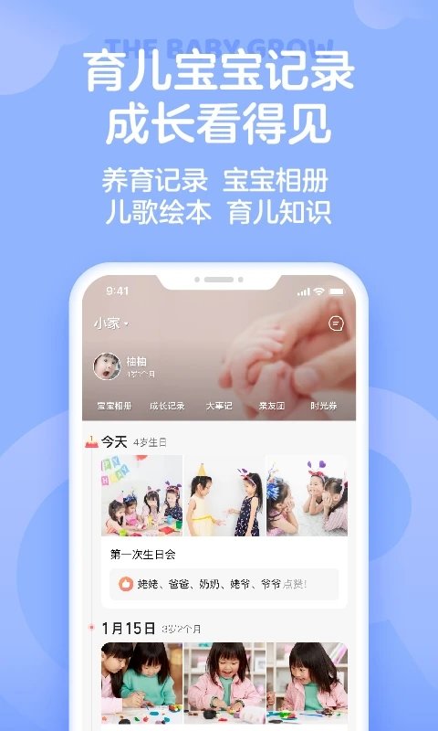 宝宝树孕育app最新版下载-宝宝树孕育手机清爽版下载