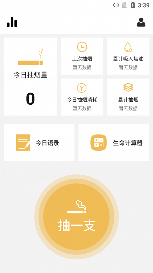 思眸可戒烟官网版app下载-思眸可戒烟免费版下载安装