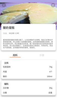 炊事小秘书官网版app下载-炊事小秘书免费版下载安装