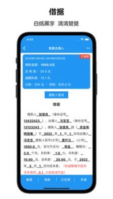 鲁班记账最新版手机app下载-鲁班记账无广告版下载