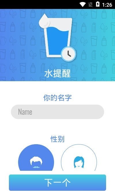 水提醒下载app安装-水提醒最新版下载