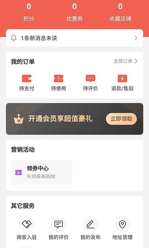 幸福凌海app最新版下载-幸福凌海手机清爽版下载