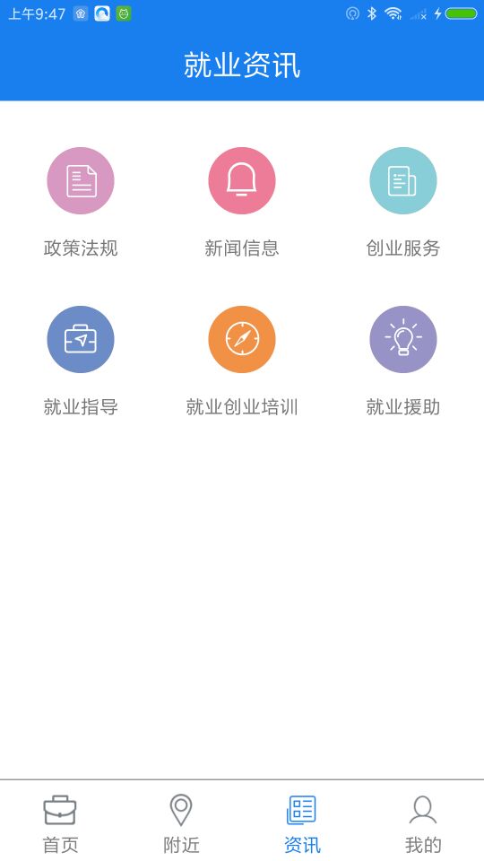 宝鸡就业app最新版下载-宝鸡就业手机清爽版下载