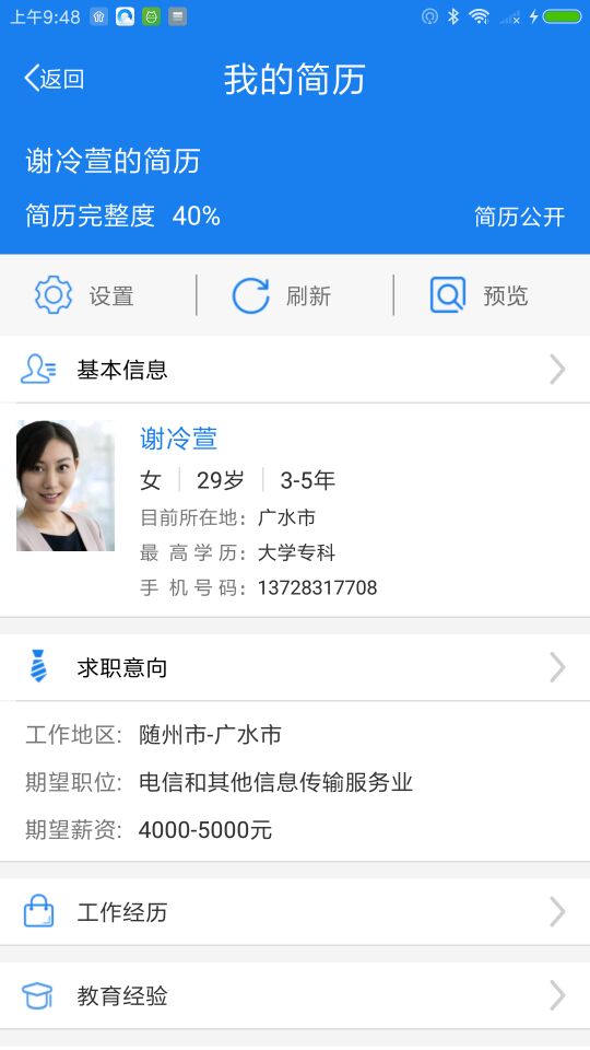 宝鸡就业app最新版下载-宝鸡就业手机清爽版下载