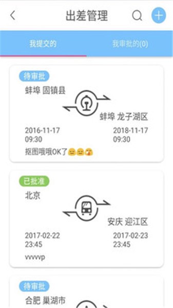 医路同行最新版手机app下载-医路同行无广告版下载