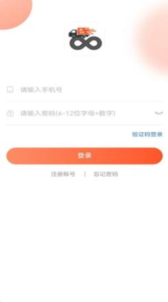 八点半快运无广告版app下载-八点半快运官网版app下载