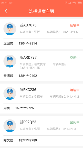 志乐速运app最新版下载-志乐速运手机清爽版下载