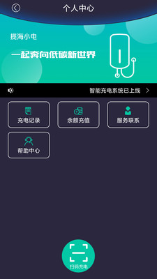 揽海小电app最新版下载-揽海小电手机清爽版下载