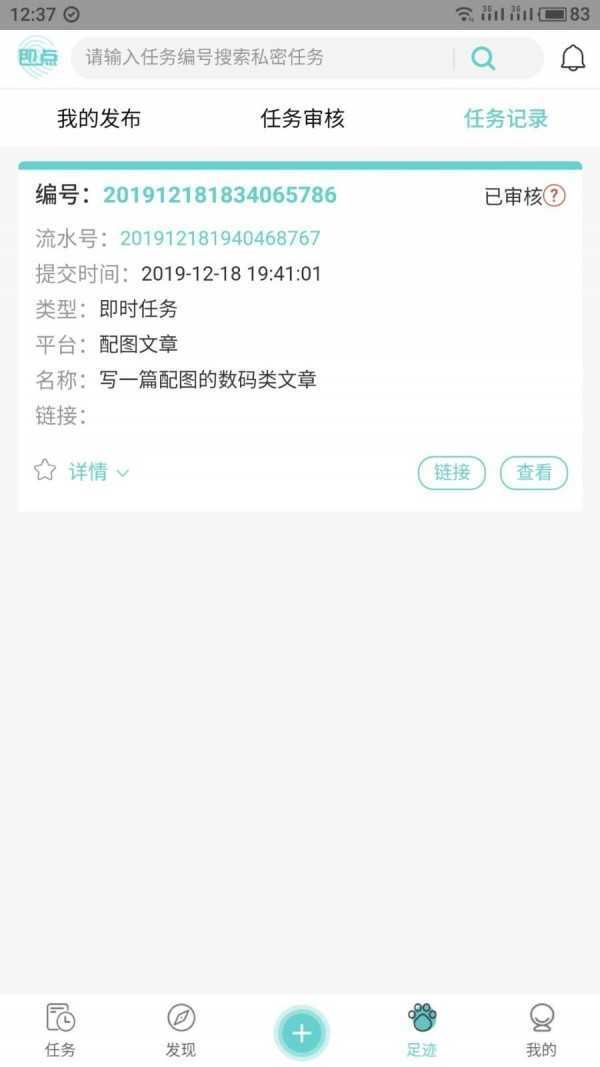 即点永久免费版下载-即点下载app安装