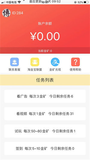 淘金宝官网版app下载-淘金宝免费版下载安装