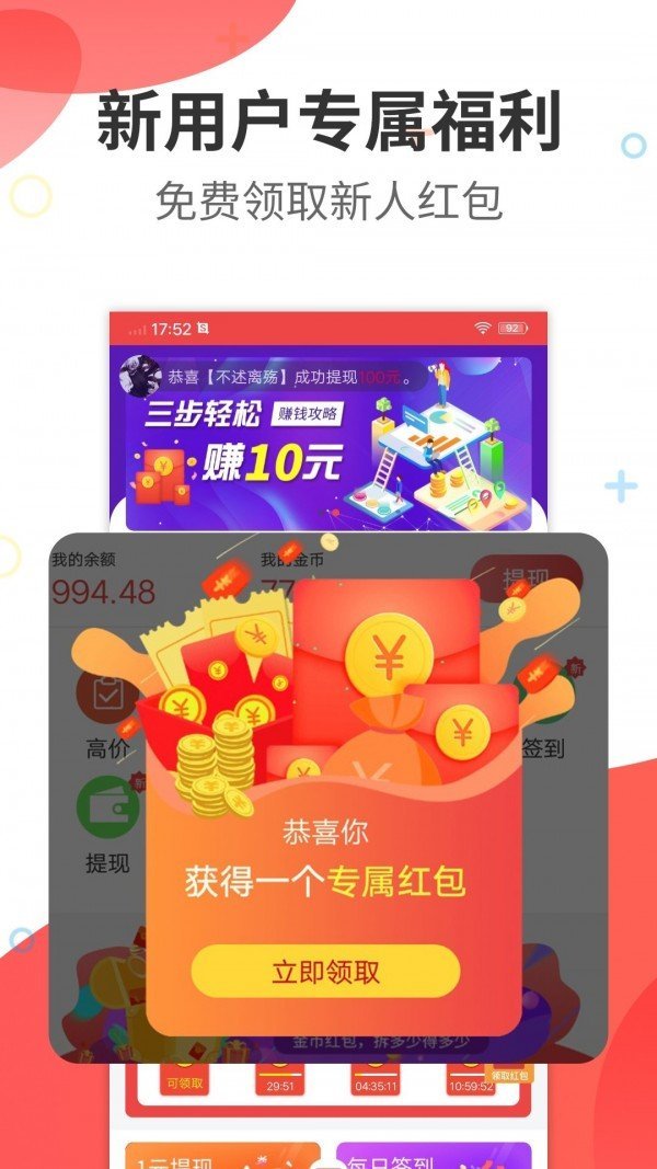 金剑智投app最新版下载-金剑智投手机清爽版下载