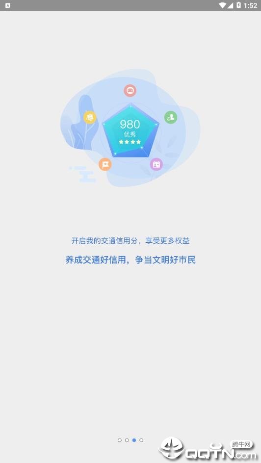 斑马信用下载app安装-斑马信用最新版下载