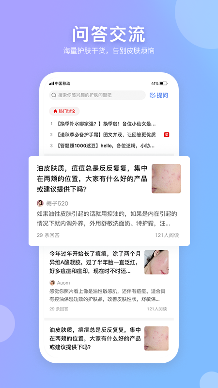 逑美无广告版app下载-逑美官网版app下载