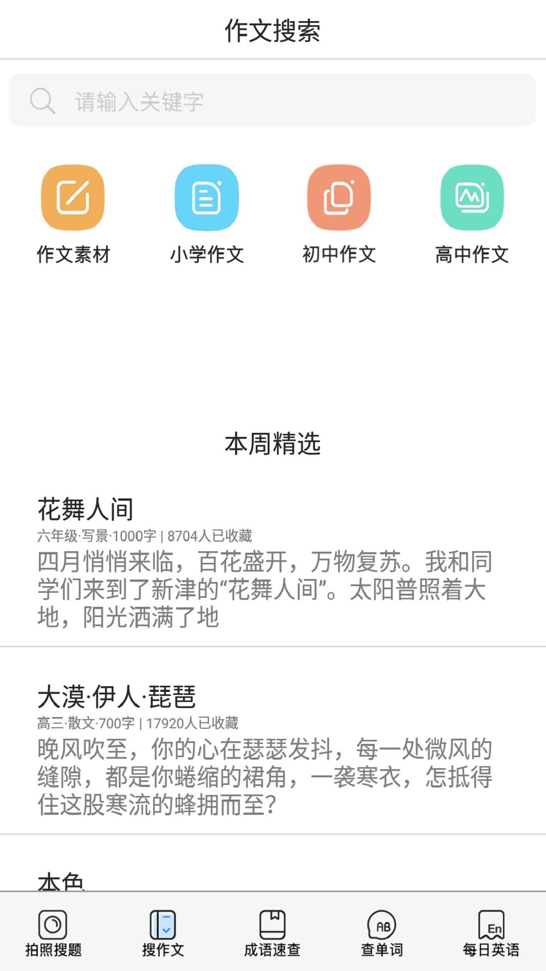 作业搜题联邦官网版app下载-作业搜题联邦免费版下载安装