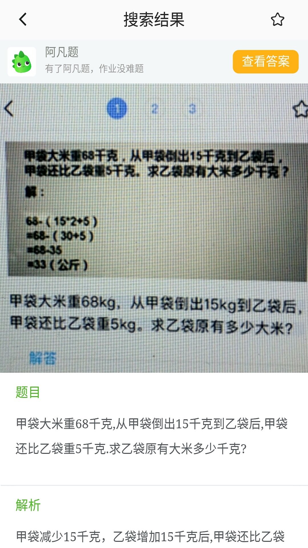 作业搜题联邦官网版app下载-作业搜题联邦免费版下载安装