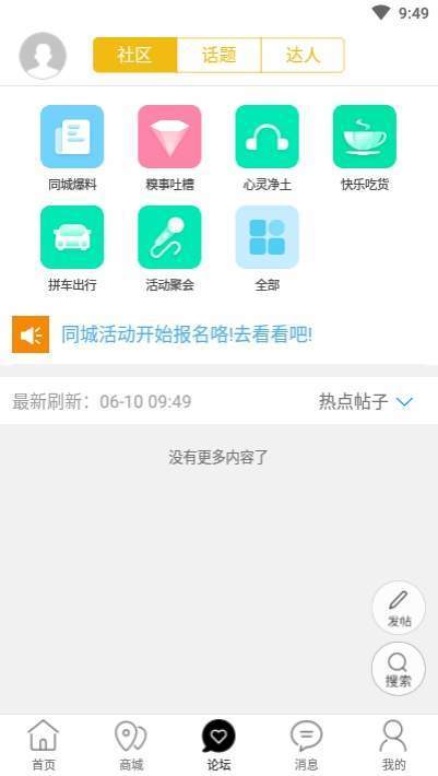 发现韩城下载app安装-发现韩城最新版下载