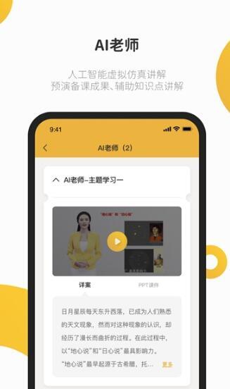 e堂好课下载app安装-e堂好课最新版下载