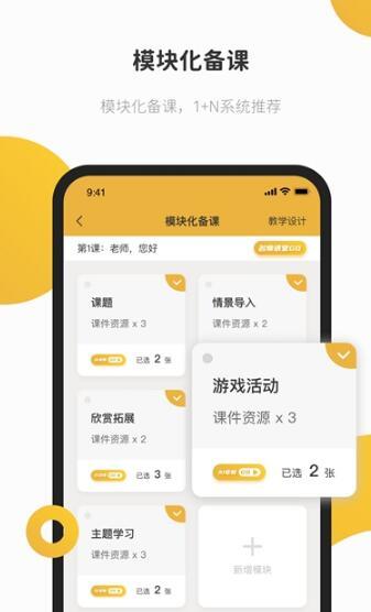 e堂好课下载app安装-e堂好课最新版下载