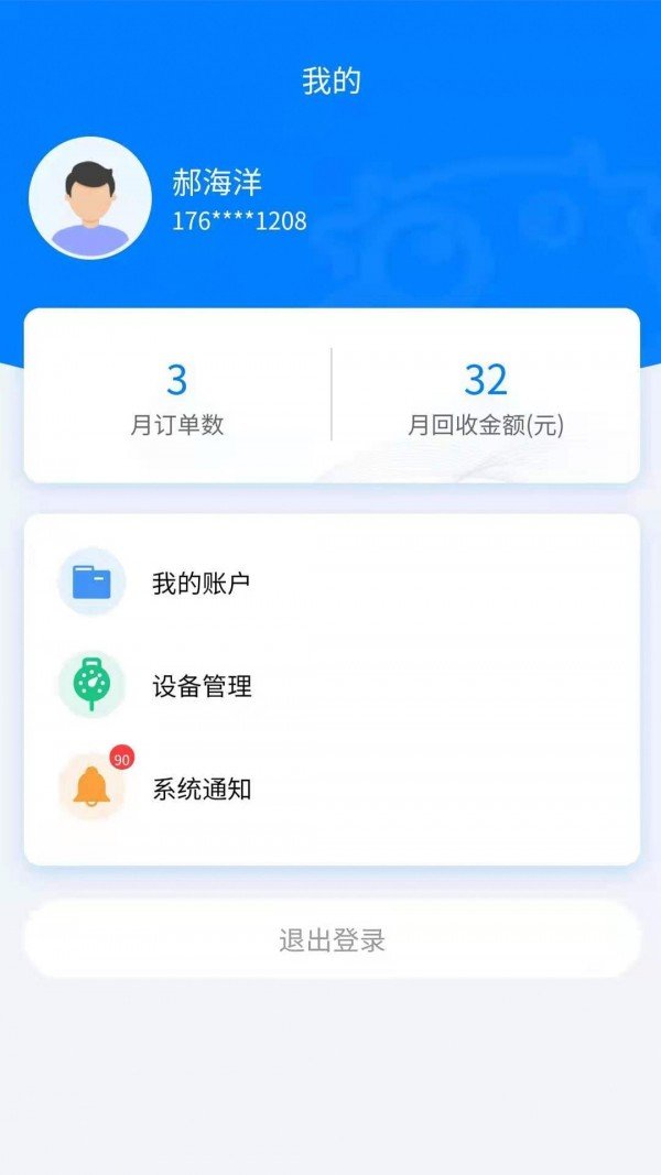 小牛直收无广告版app下载-小牛直收官网版app下载