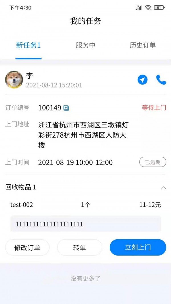 小牛直收无广告版app下载-小牛直收官网版app下载