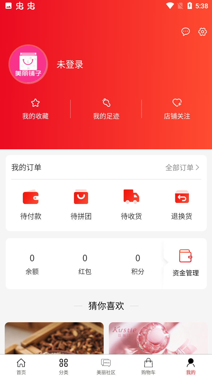 美丽铺子app最新版下载-美丽铺子手机清爽版下载