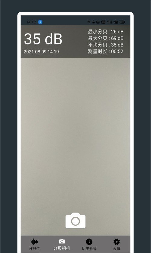 芒果噪音分贝测试仪安卓版手机软件下载-芒果噪音分贝测试仪无广告版app下载