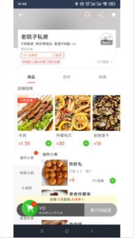 王牌外卖永久免费版下载-王牌外卖下载app安装