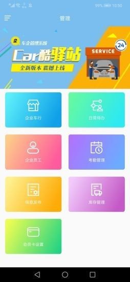 Car酷驿站无广告版app下载-Car酷驿站官网版app下载