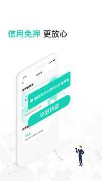 蜜果出行下载app安装-蜜果出行最新版下载