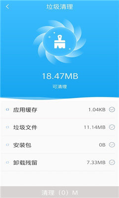 手机清理全能王永久免费版下载-手机清理全能王下载app安装