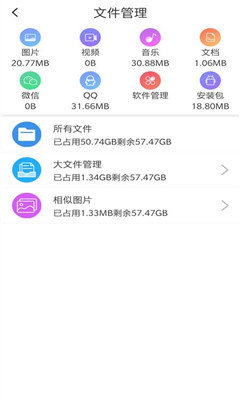 手机清理全能王永久免费版下载-手机清理全能王下载app安装