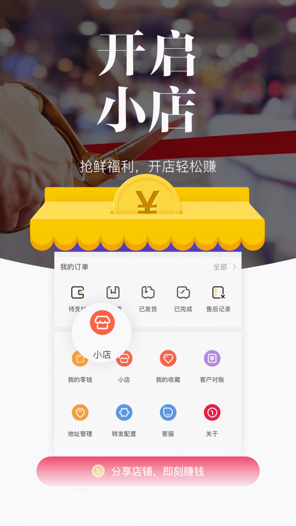 唯代购app最新版下载-唯代购手机清爽版下载