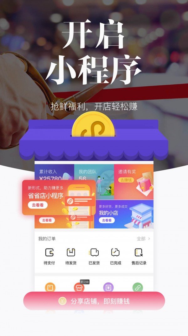 唯代购app最新版下载-唯代购手机清爽版下载