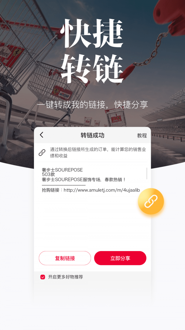 唯代购app最新版下载-唯代购手机清爽版下载