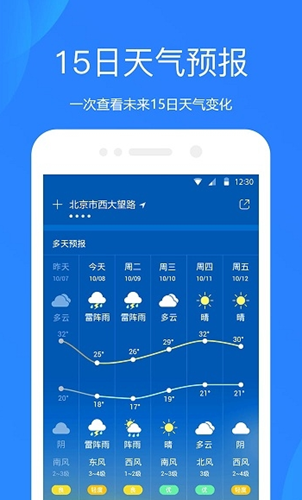 天气吧实时天气预报无广告版app下载-天气吧实时天气预报官网版app下载