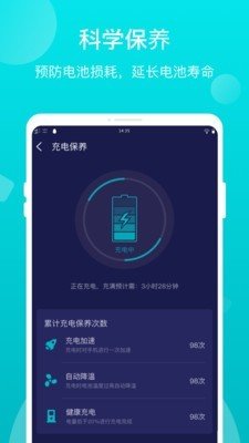 优电官网版app下载-优电免费版下载安装