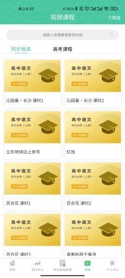 名学金榜官网版app下载-名学金榜免费版下载安装