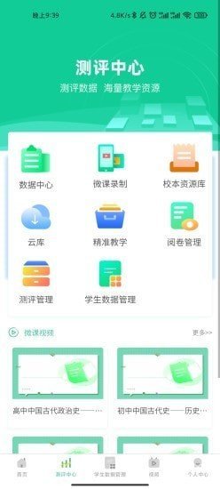 名学金榜官网版app下载-名学金榜免费版下载安装